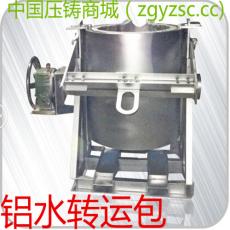 鋁水轉(zhuǎn)運包