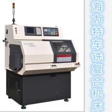 海力特HNC-30C/30Y車銑復(fù)合機(jī)床