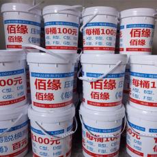 《佰緣100元每桶》壓鑄脫模劑