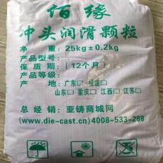 黑色潤滑顆粒