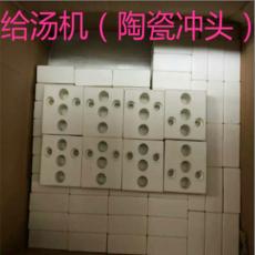 給湯機(jī)（陶瓷滑塊）